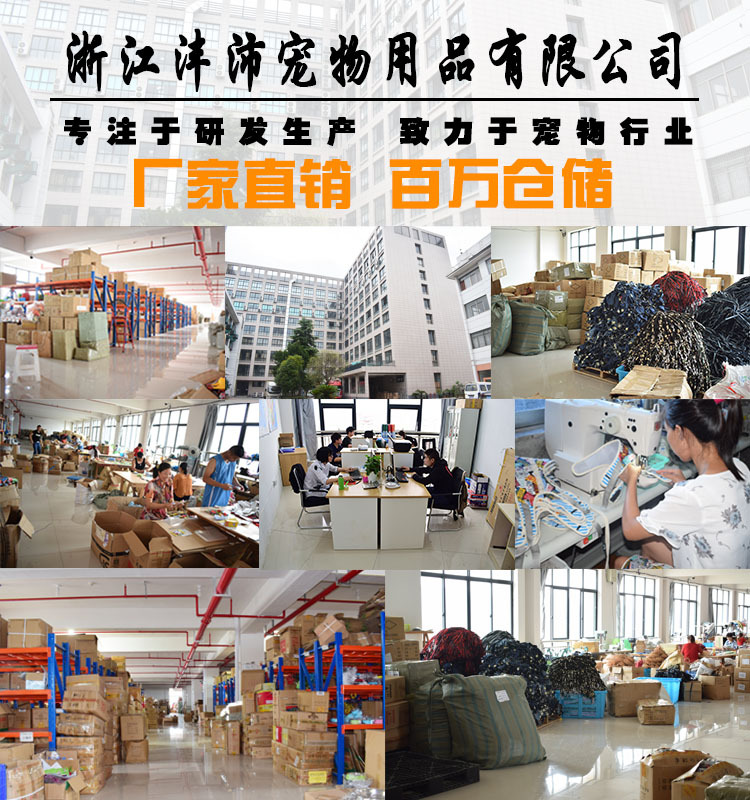 义乌市沣沛宠物用品有限公司 副本